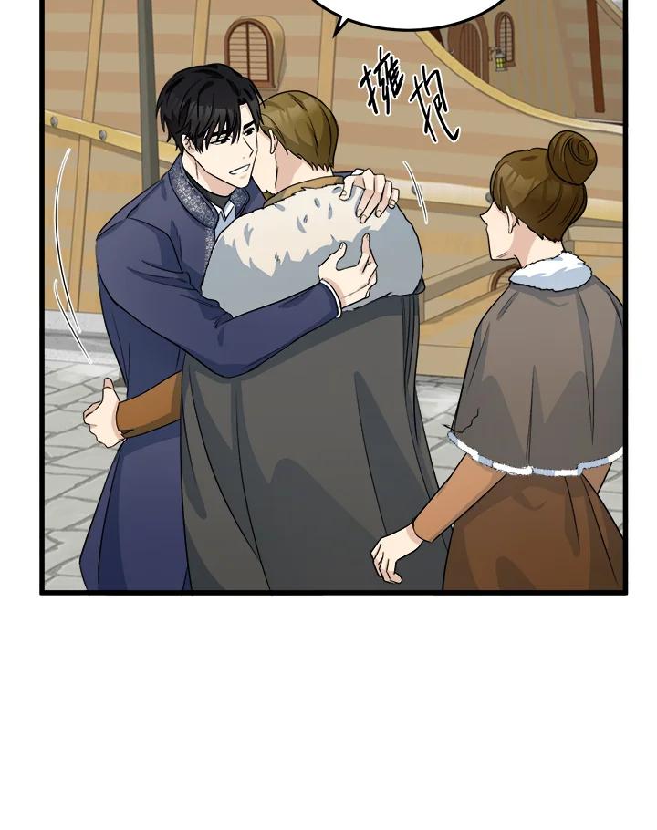 恶女的王座 第42话 第30页