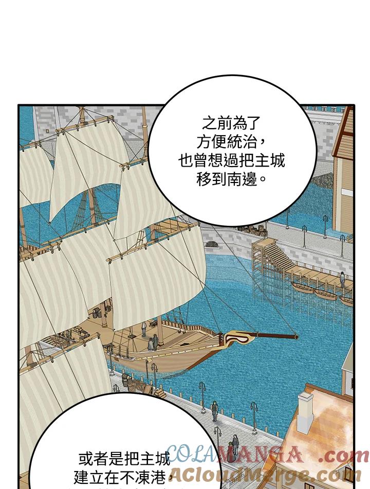 恶女的王座 第42话 第19页