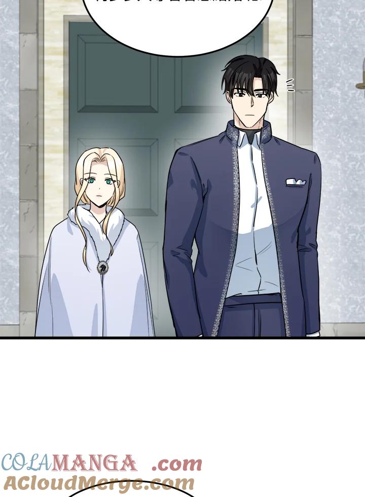恶女的王座 第42话 第43页