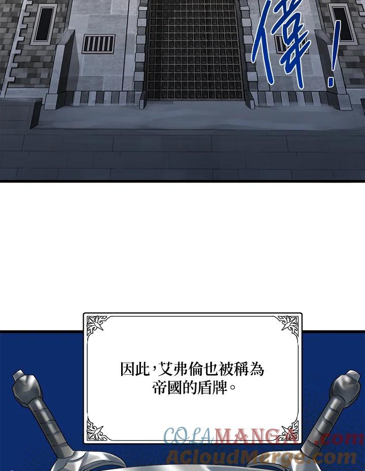 恶女的王座 第42话 第16页