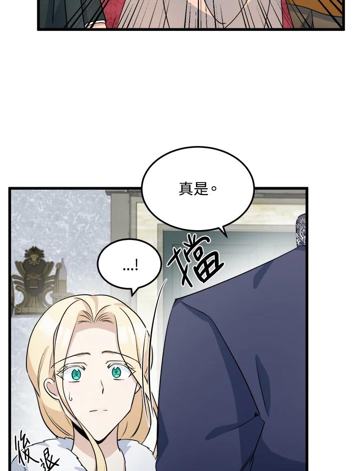 恶女的王座 第42话 第53页
