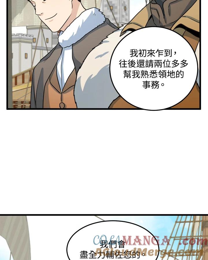 恶女的王座 第42话 第37页