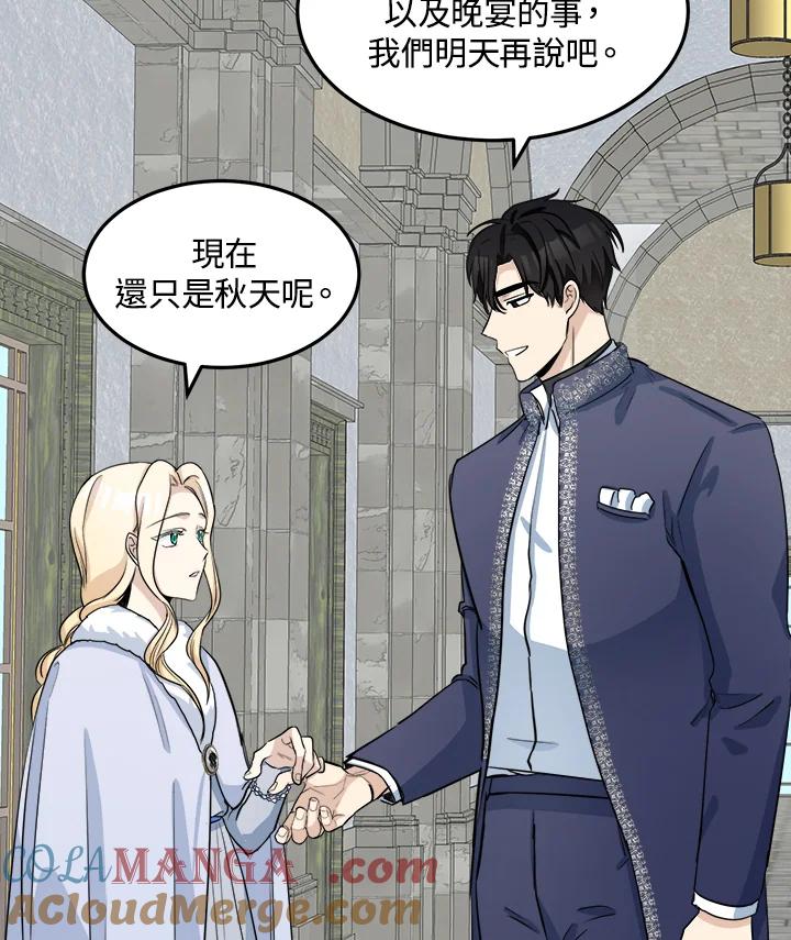 恶女的王座 第42话 第76页