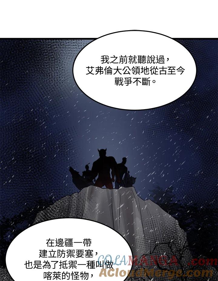 恶女的王座 第42话 第10页