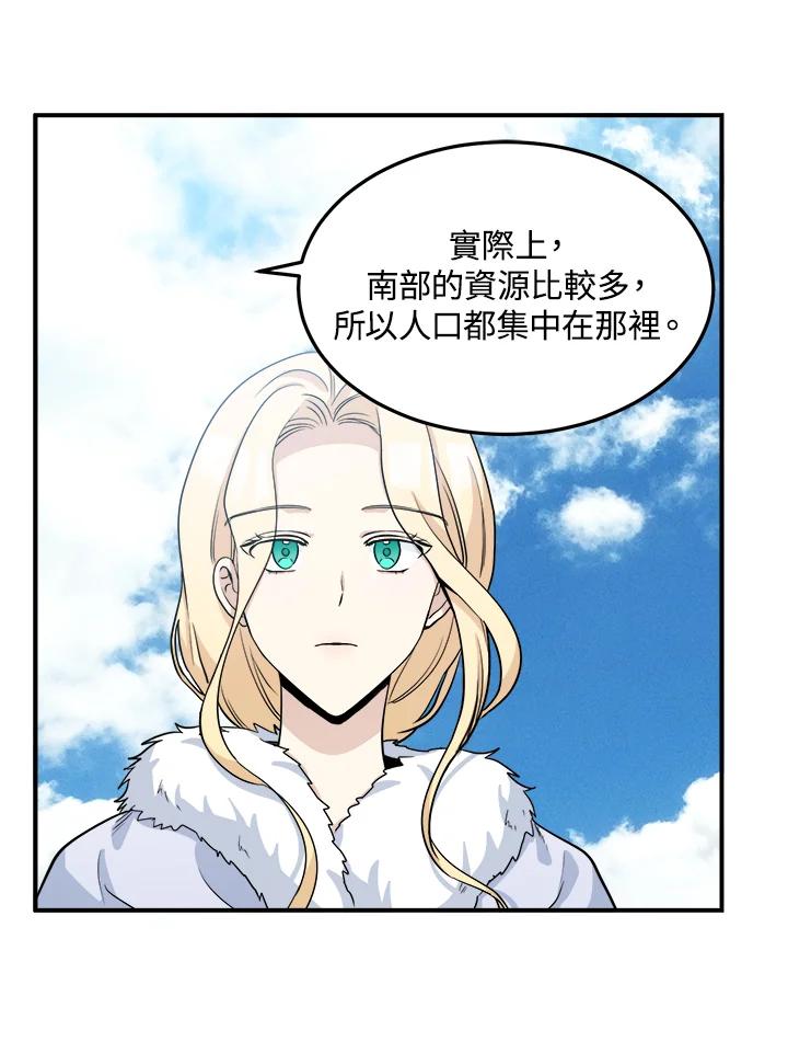 恶女的王座 第42话 第18页
