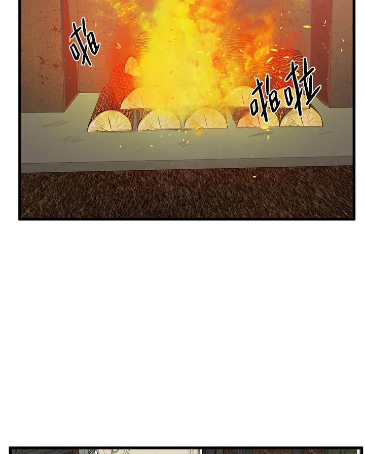 恶女的王座 第43话 第45页