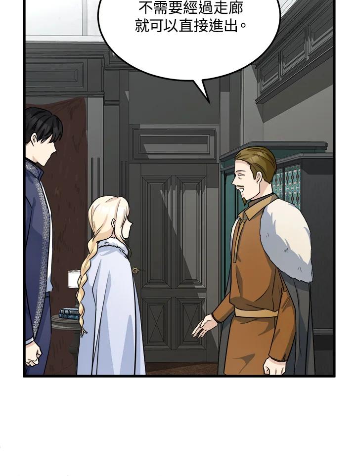恶女的王座 第43话 第8页