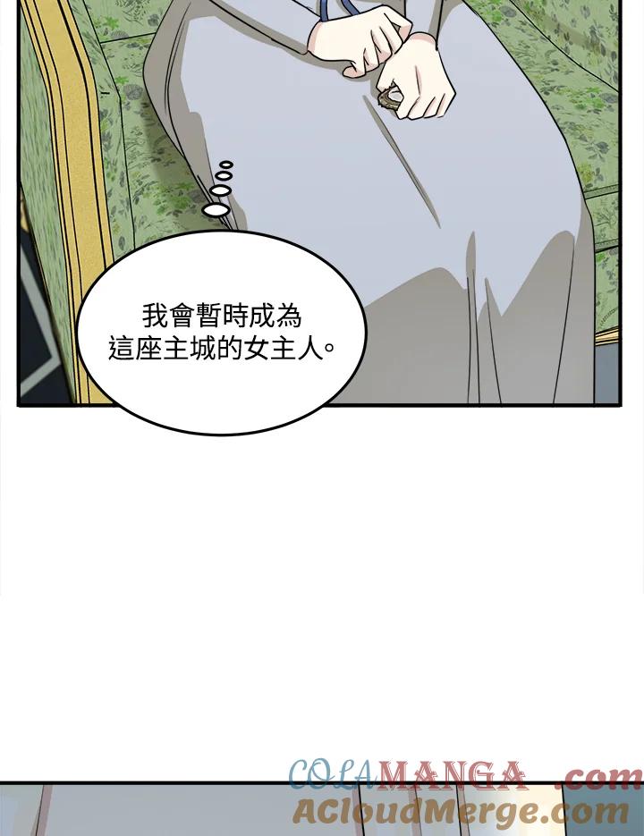 恶女的王座 第43话 第52页