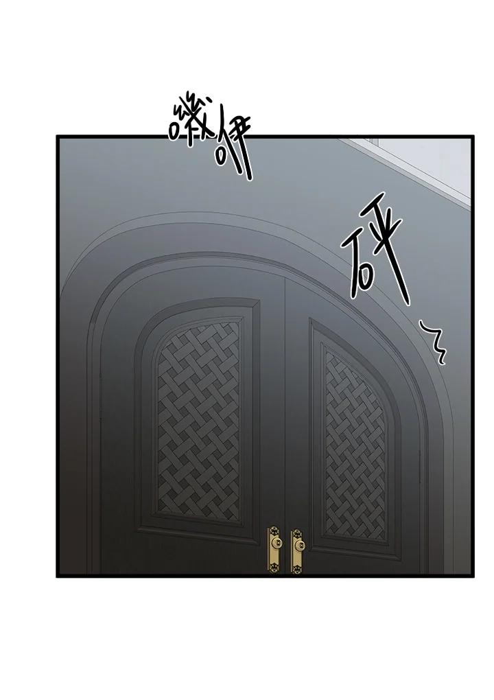恶女的王座 第43话 第83页