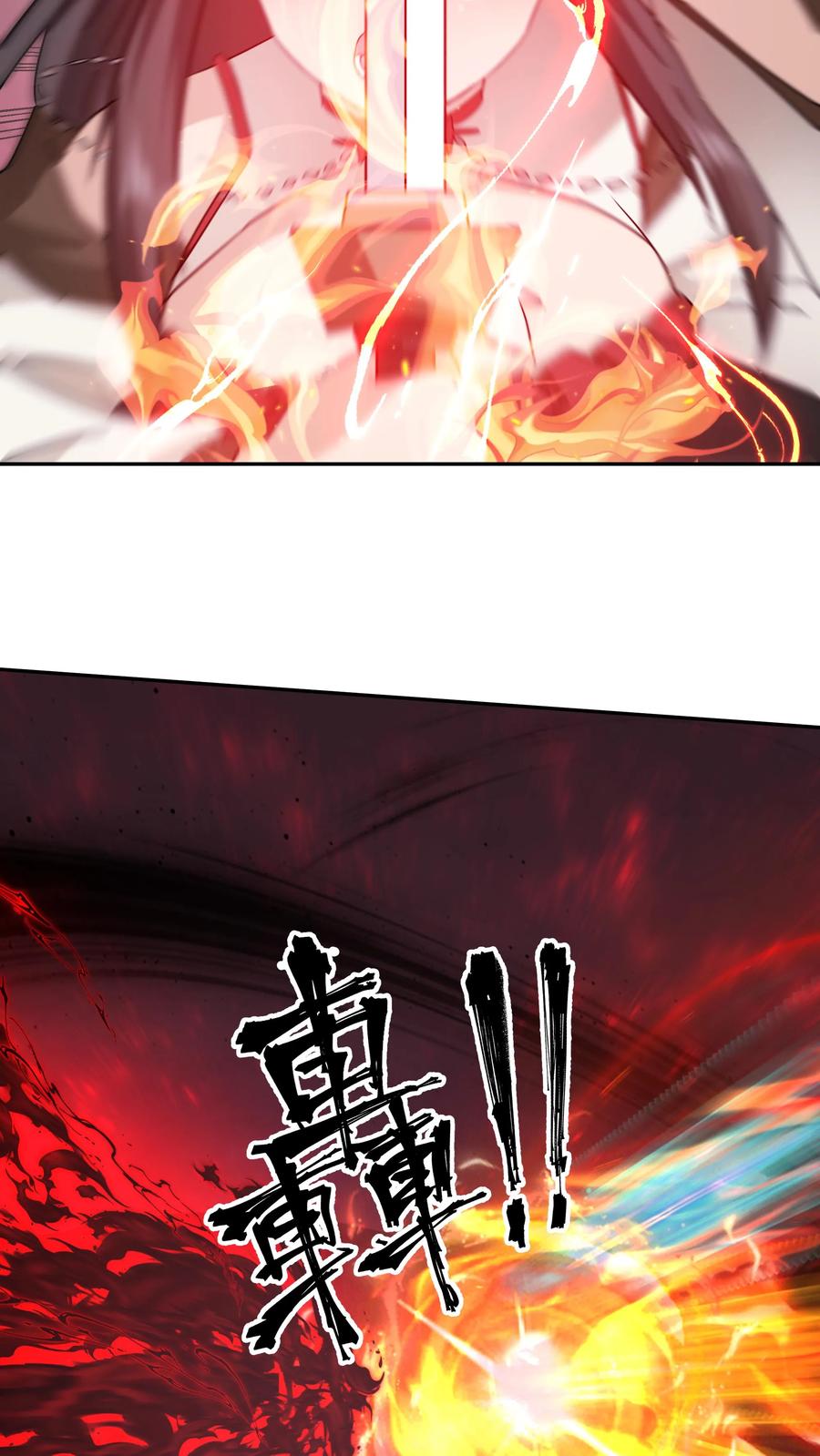 混沌天帝诀 第43话 危局 第20页