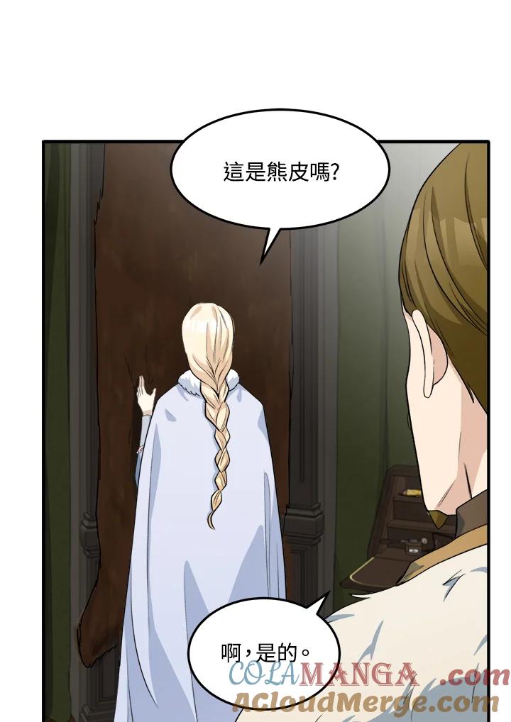 恶女的王座 第43话 第22页