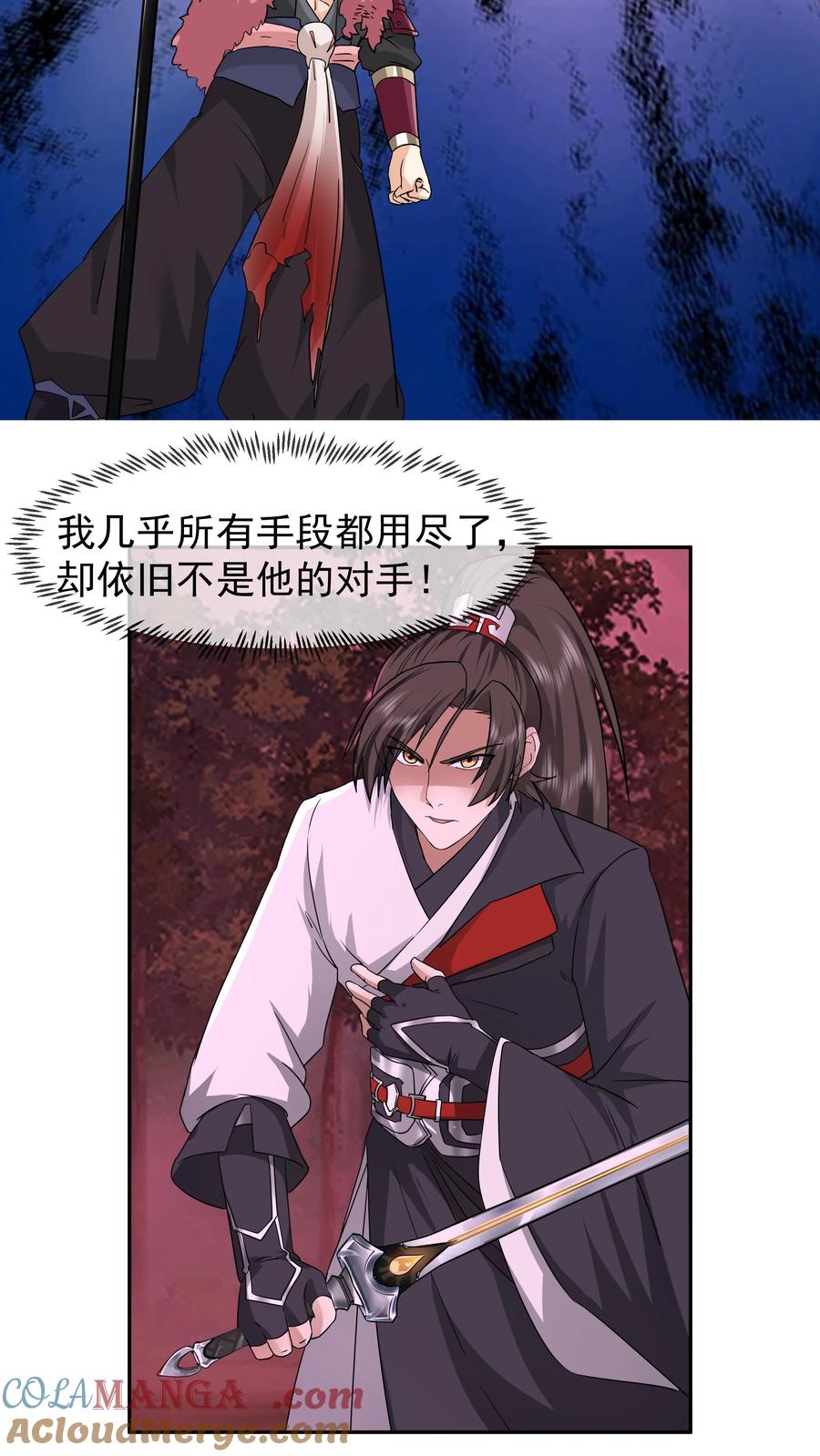 混沌天帝诀 第43话 危局 第13页