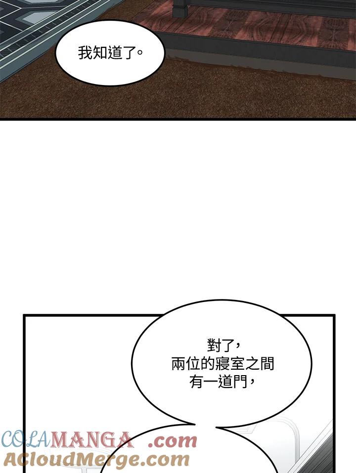 恶女的王座 第43话 第7页