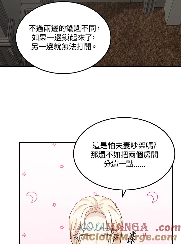 恶女的王座 第43话 第10页
