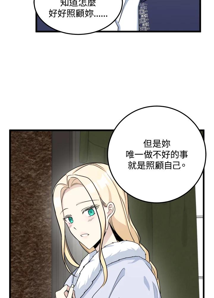 恶女的王座 第43话 第30页
