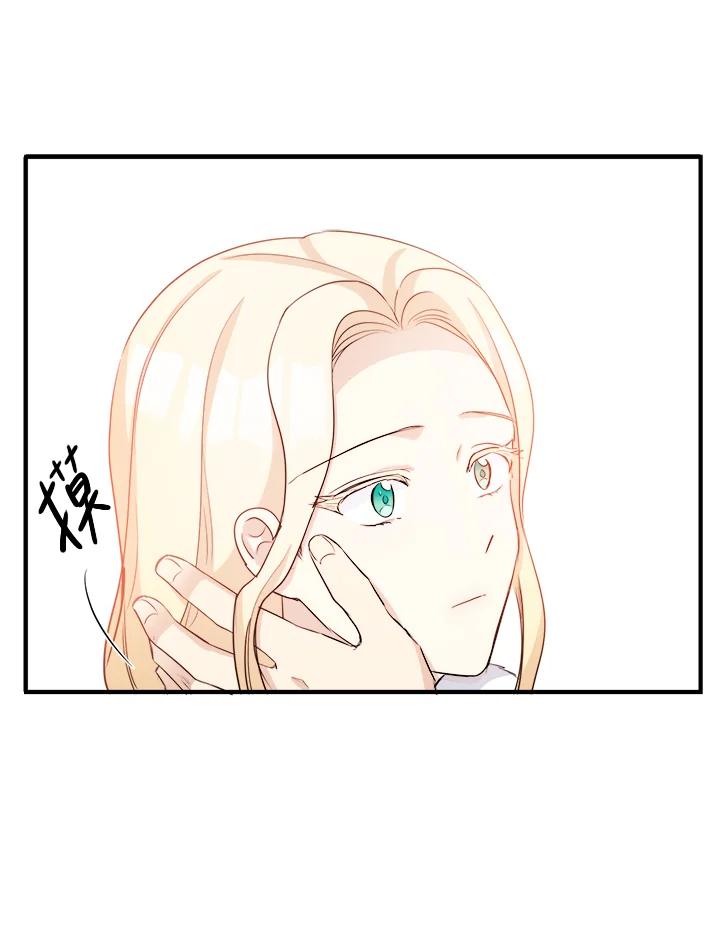 恶女的王座 第43话 第38页