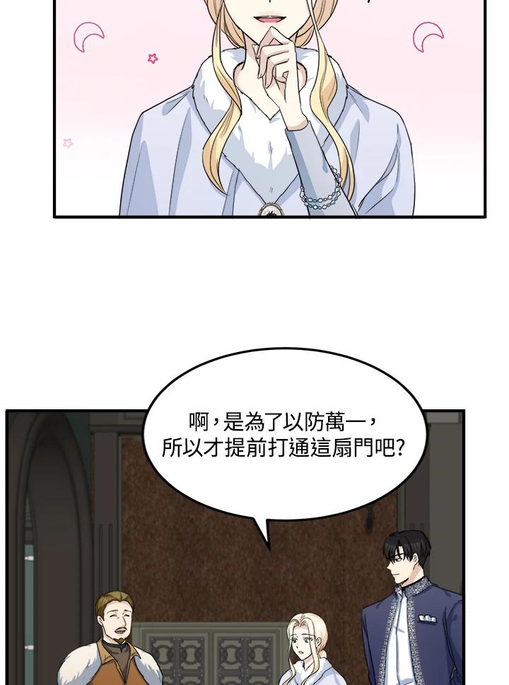 恶女的王座 第43话 第11页