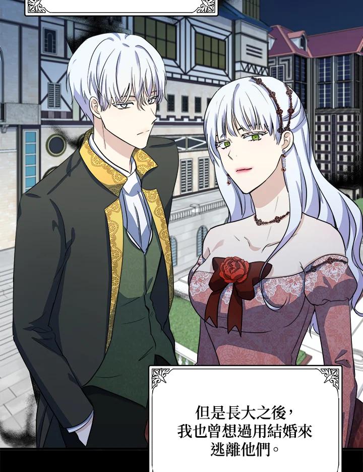 恶女的王座 第43话 第56页