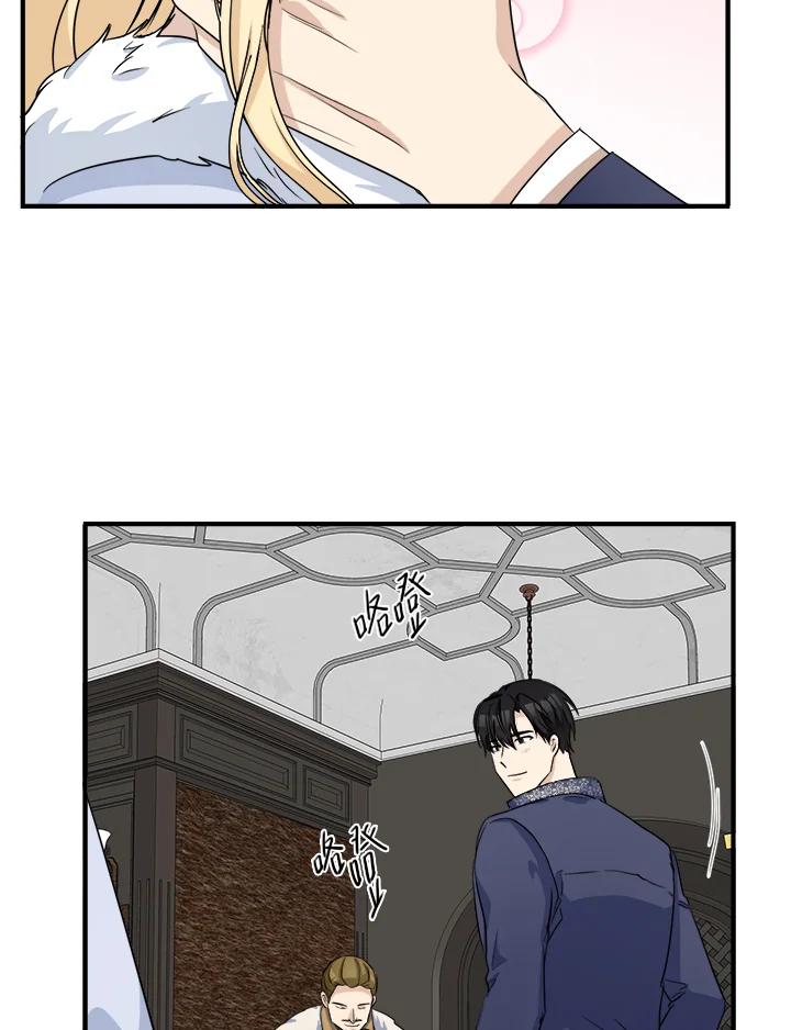 恶女的王座 第43话 第41页