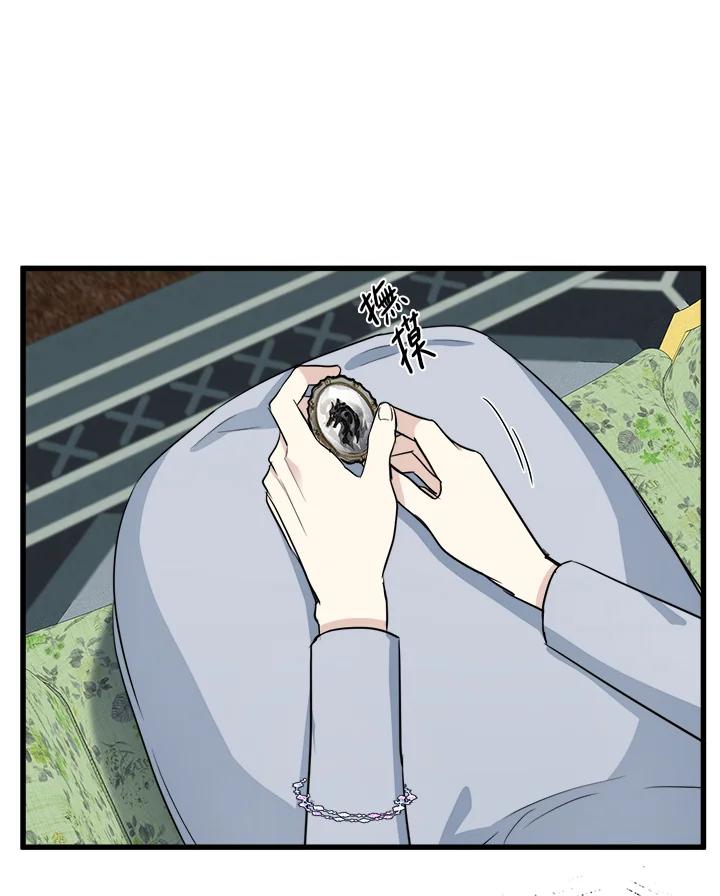 恶女的王座 第43话 第47页