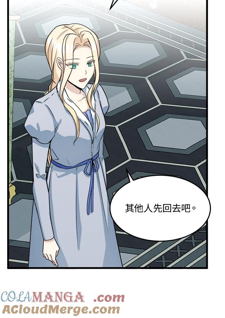 恶女的王座 第43话 第82页