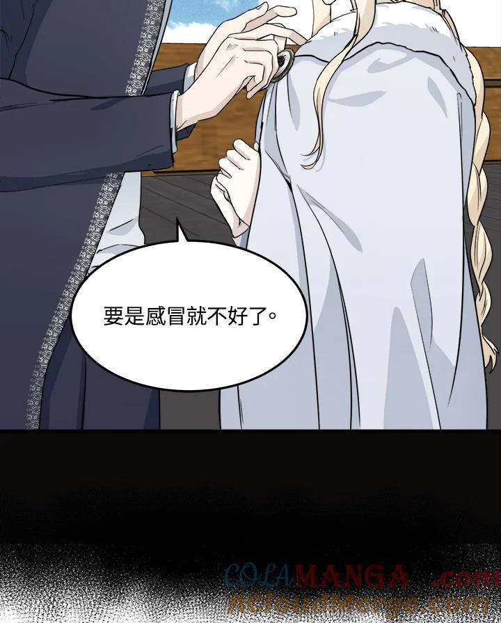 恶女的王座 第43话 第49页