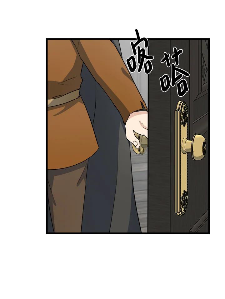 恶女的王座 第43话 第2页
