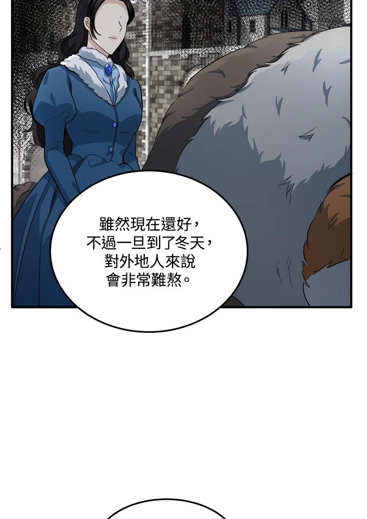 恶女的王座 第43话 第26页