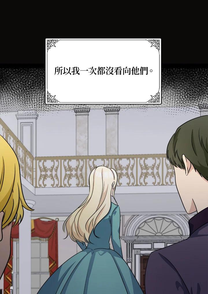 恶女的王座 第43话 第59页