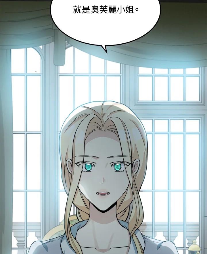 恶女的王座 第43话 第89页