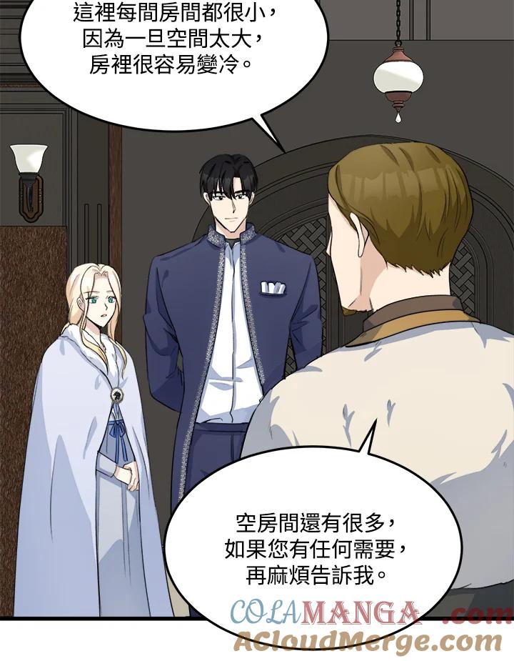 恶女的王座 第43话 第19页