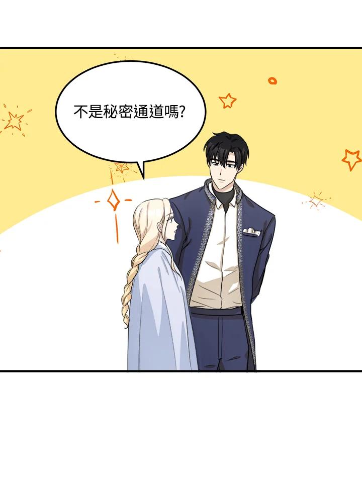 恶女的王座 第43话 第14页