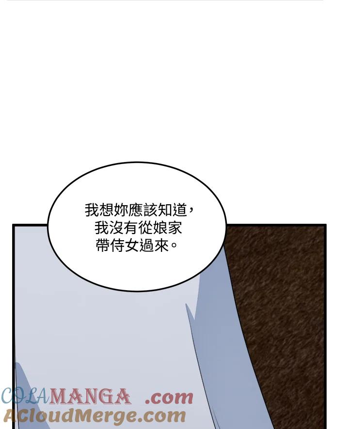 恶女的王座 第43话 第85页