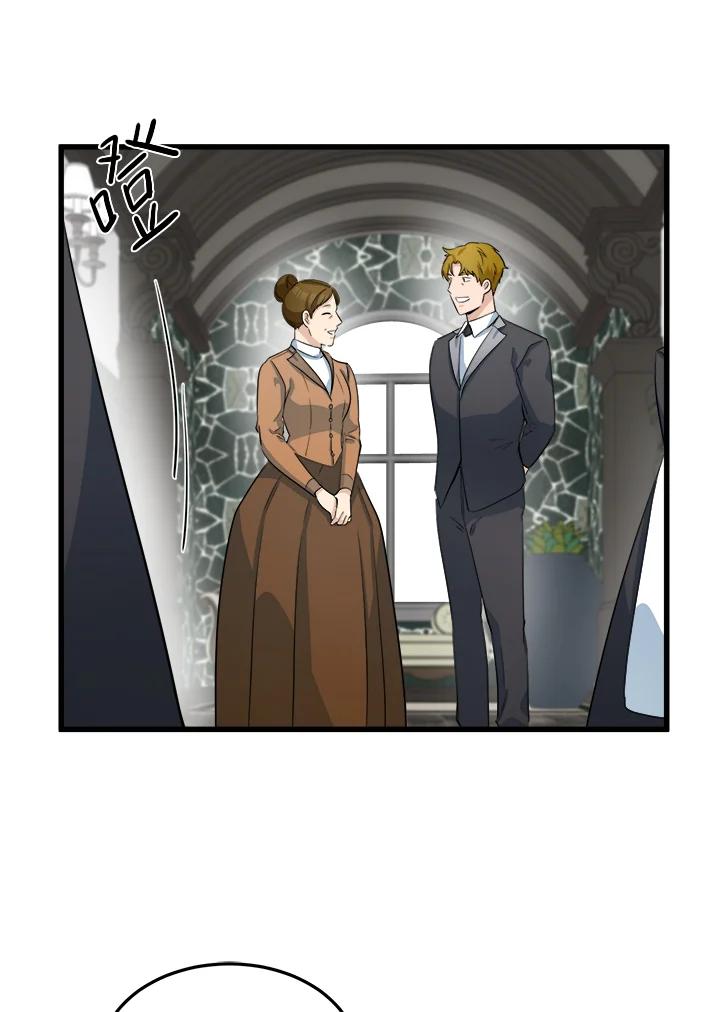 恶女的王座 第43话 第72页