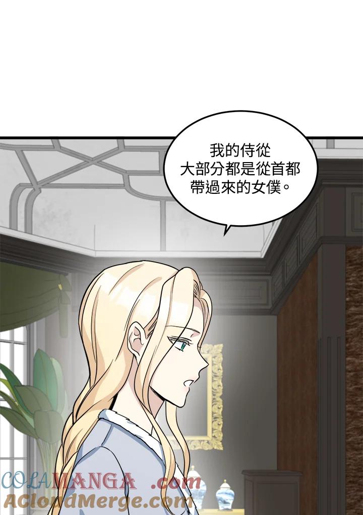 恶女的王座 第43话 第79页