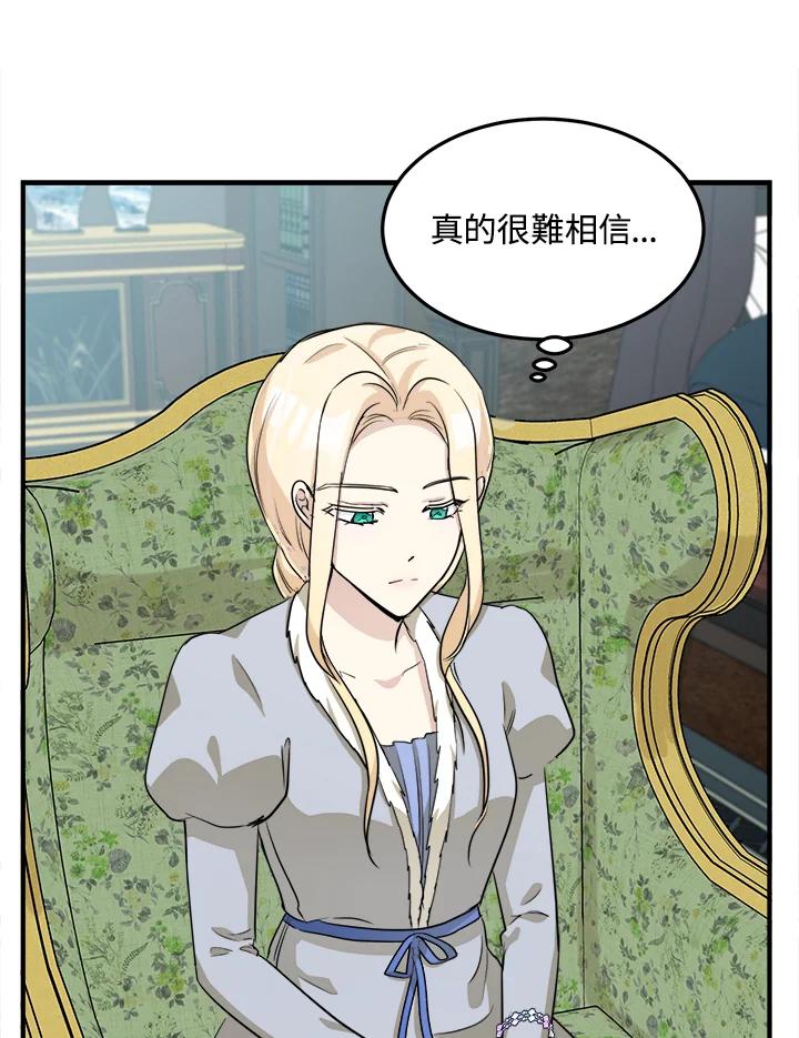 恶女的王座 第43话 第51页