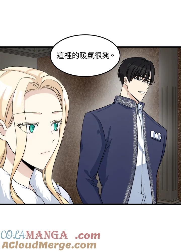 恶女的王座 第43话 第28页