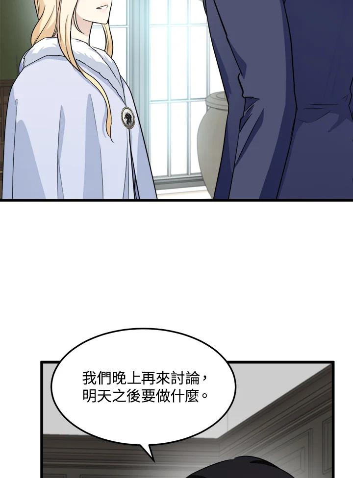 恶女的王座 第43话 第36页
