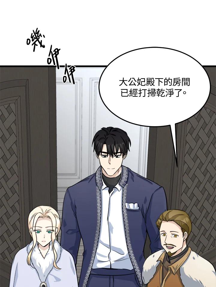 恶女的王座 第43话 第3页
