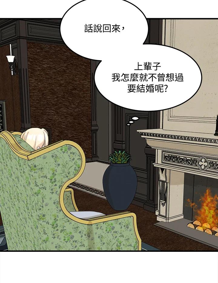 恶女的王座 第43话 第54页