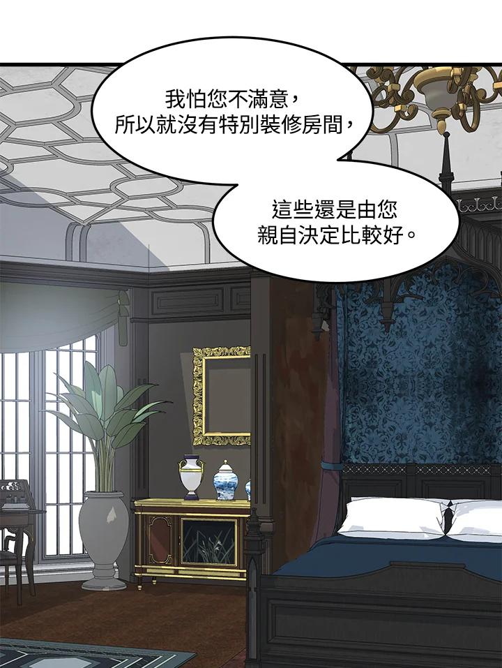 恶女的王座 第43话 第6页