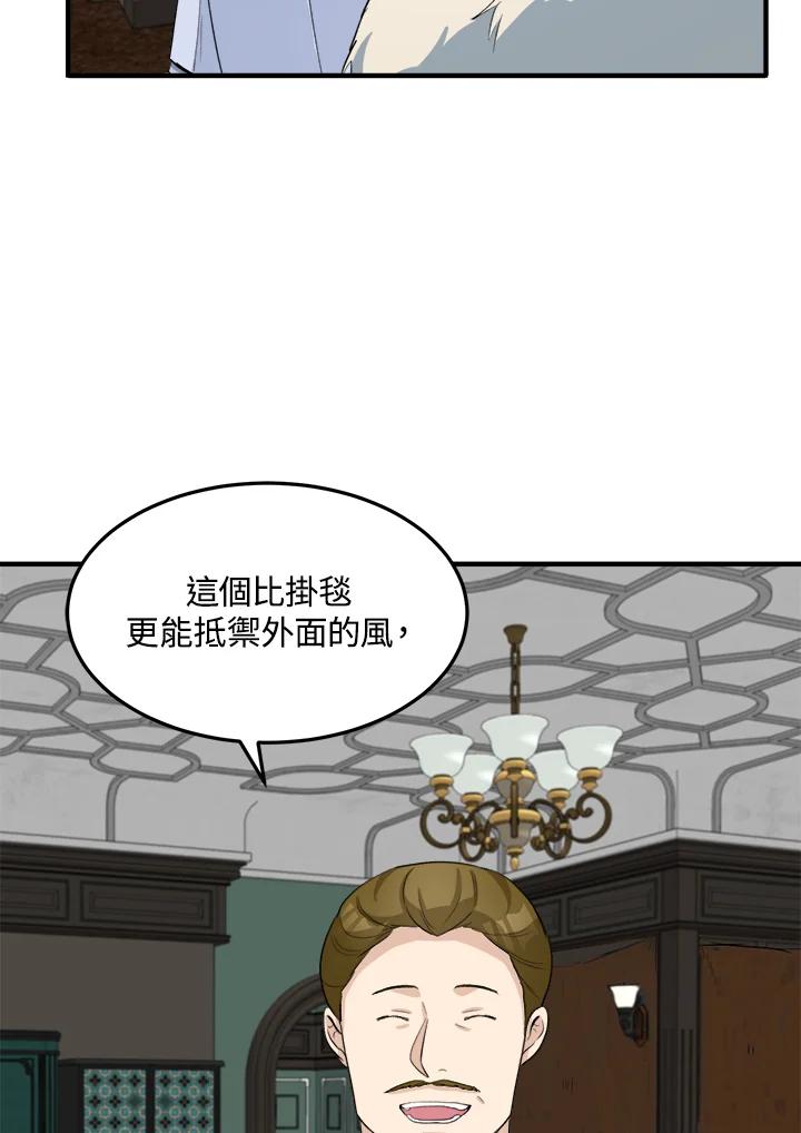 恶女的王座 第43话 第23页