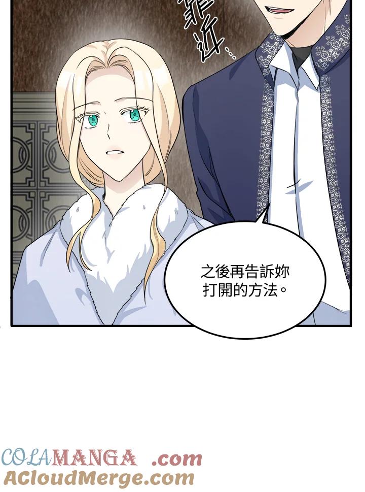 恶女的王座 第43话 第13页