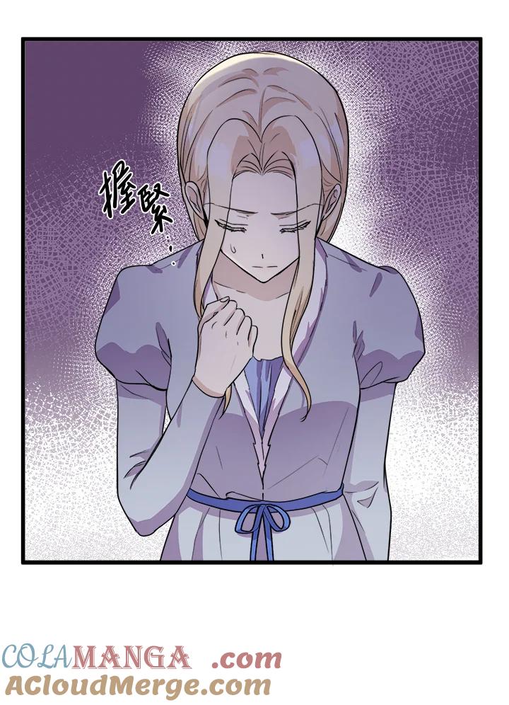 恶女的王座 第44话 第43页