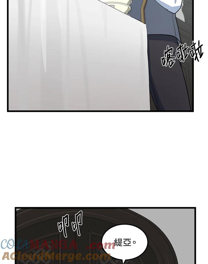恶女的王座 第44话 第49页