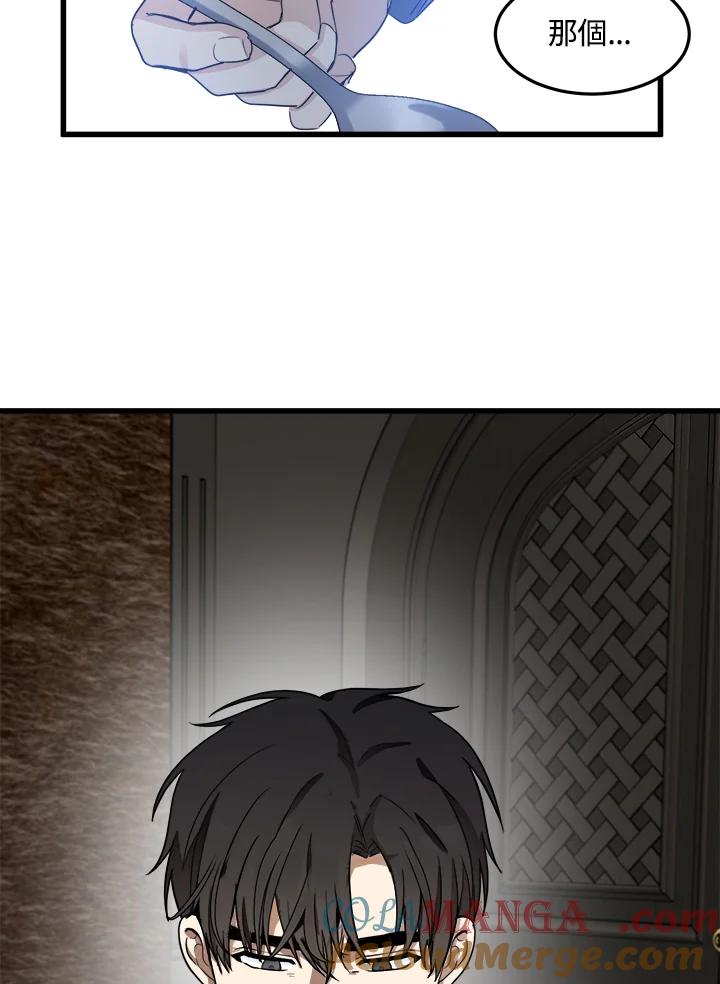 恶女的王座 第44话 第97页