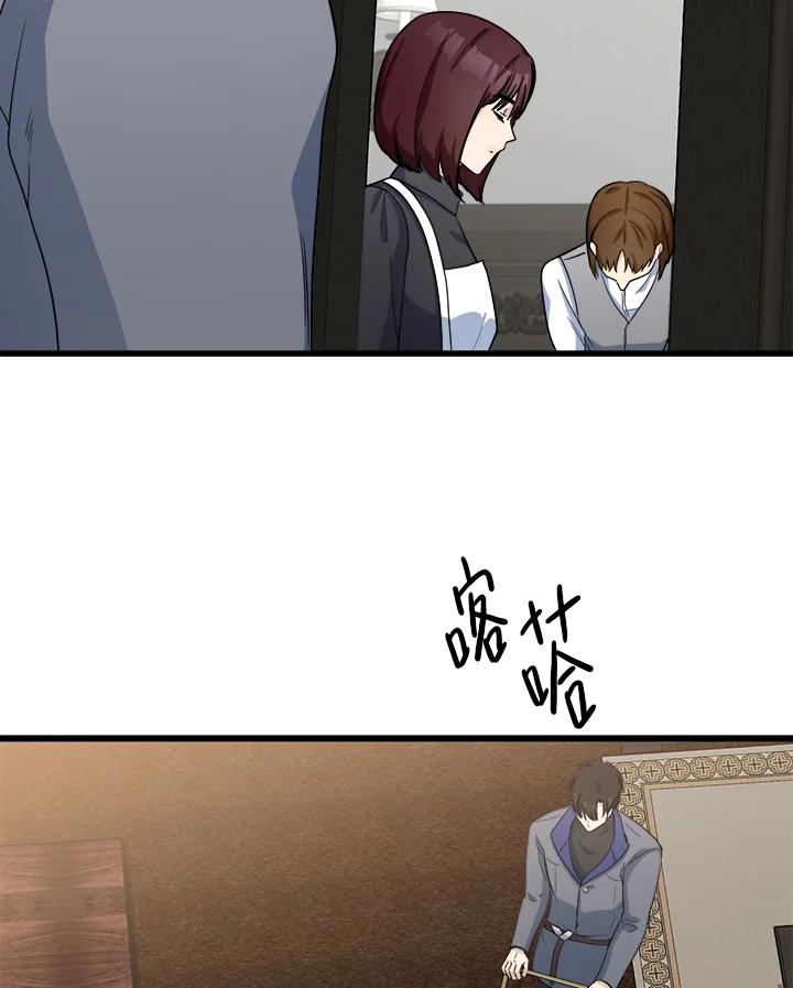 恶女的王座 第44话 第56页