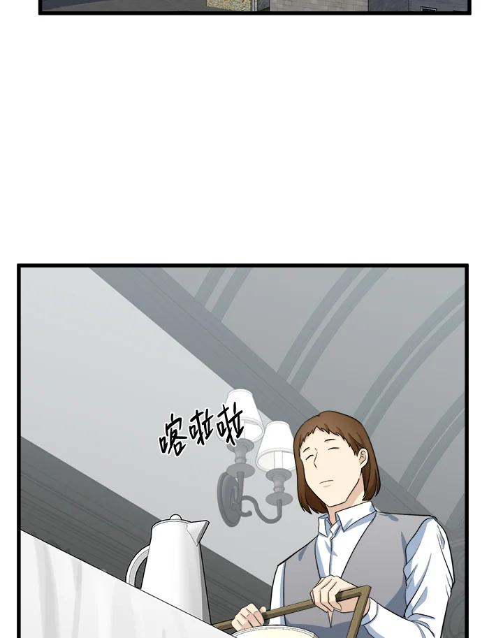 恶女的王座 第44话 第48页