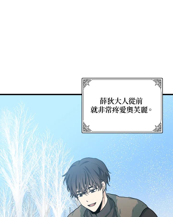 恶女的王座 第44话 第30页