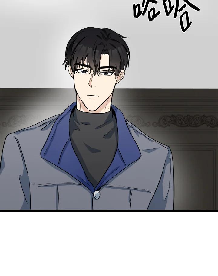 恶女的王座 第44话 第51页